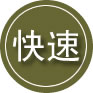 东侨区24小时道路救援