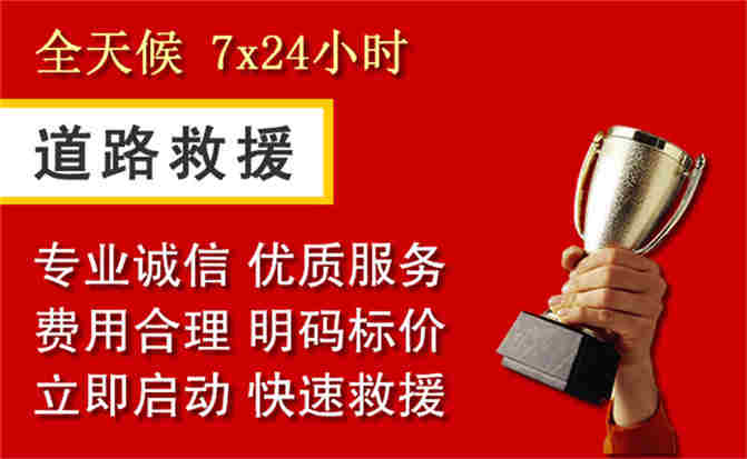 2026年秋季雨水偏多,东侨区道路救援面临多重运营难题分析