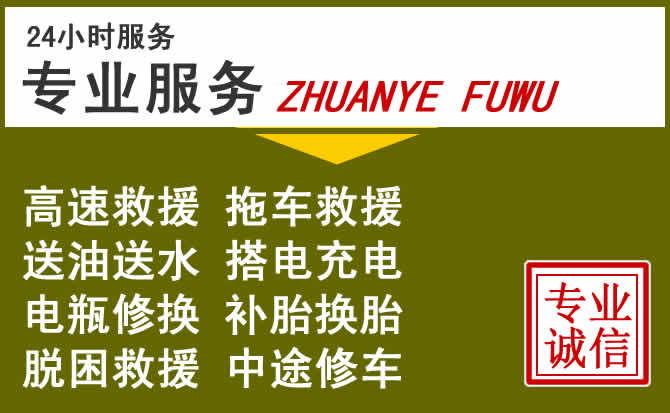 新能源汽车保有量攀升，东侨区道路救援行业未来发展新趋势解析