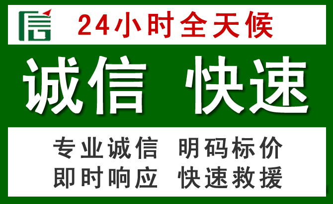 东侨区汽车救援